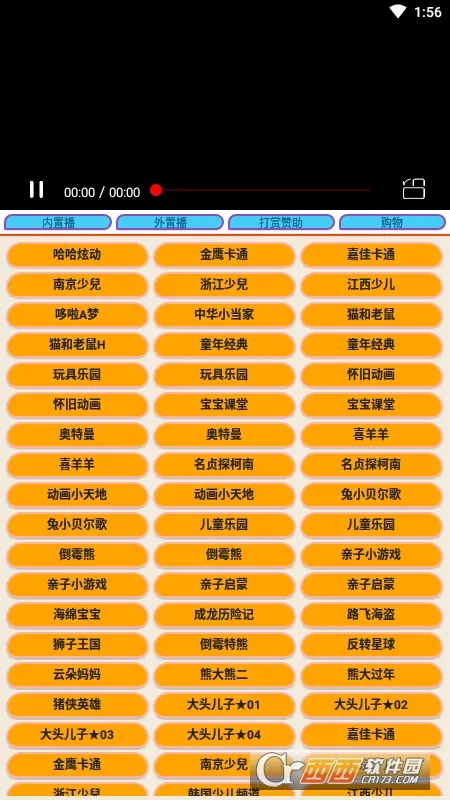 少儿电视2026下载v1.0.0 安卓版截图0