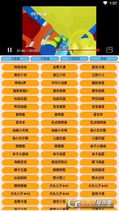 少儿电视2026下载v1.0.0 安卓版截图2