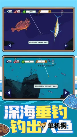 赶海小渔夫(钓鱼模拟游戏)v1.0.1 安卓版截图2