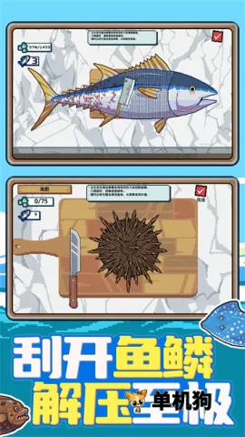 赶海小渔夫(钓鱼模拟游戏)v1.0.1 安卓版截图1
