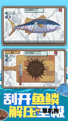 赶海小渔夫(钓鱼模拟游戏) 赶海小渔夫(钓鱼模拟游戏)