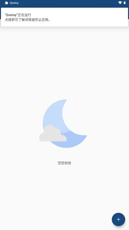 Qxstoy���2026�ֻ���v1.0 ��Ѱ��ͼ1