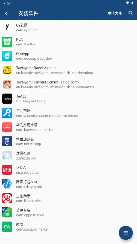 Qxstoy���2026�ֻ���v1.0 ��Ѱ��ͼ0