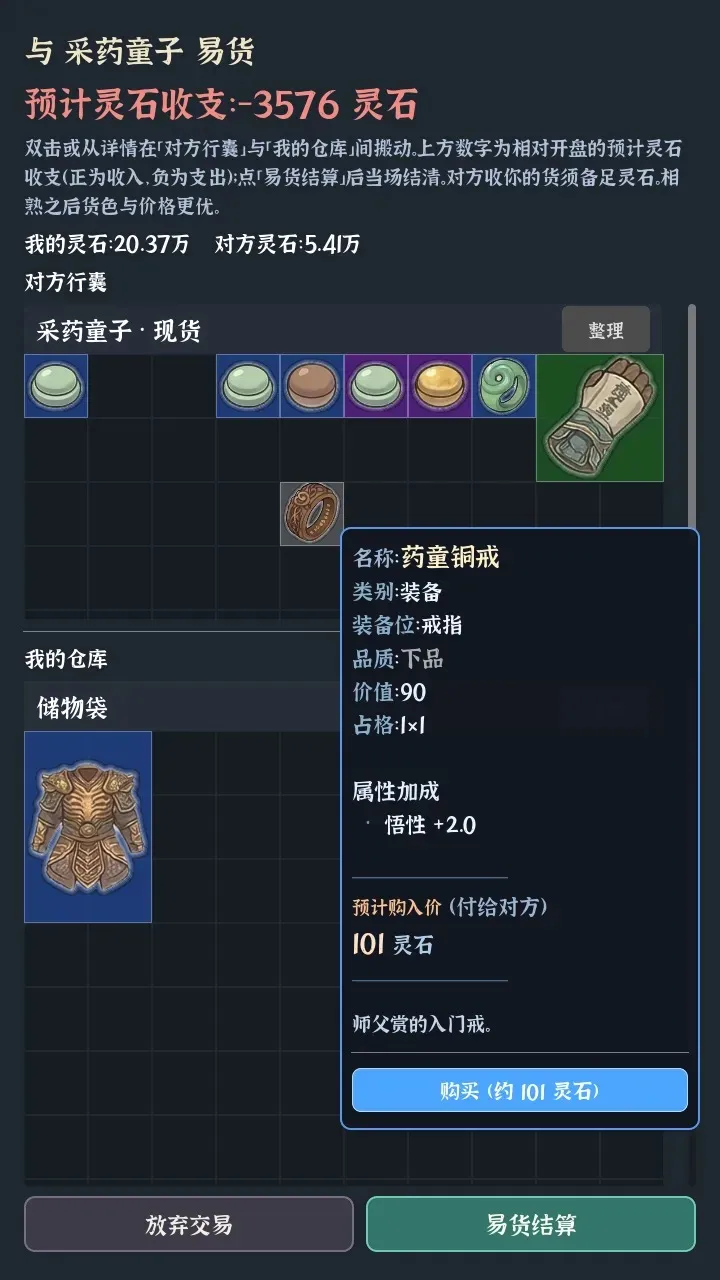 我独自成仙(修仙穿越游戏)v0.0.5e 手机版截图1