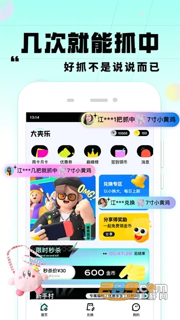 大夹乐最新手机版v1.0.3 免费版截图4