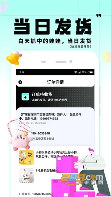 大夹乐最新手机版v1.0.3 免费版截图3