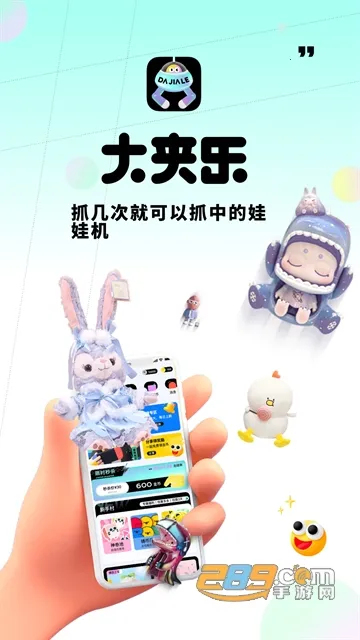 大夹乐最新手机版v1.0.3 免费版截图2