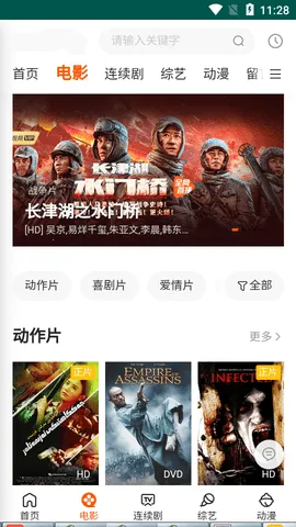 特片网(影视剧分享平台)v2 手机版截图0