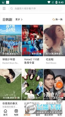 特片网(影视剧分享平台)v2 手机版截图2