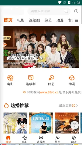 特片网(影视剧分享平台)v2 手机版截图4