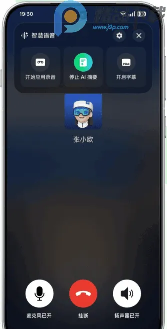 AI语音摘记提取版最新手机版截图0