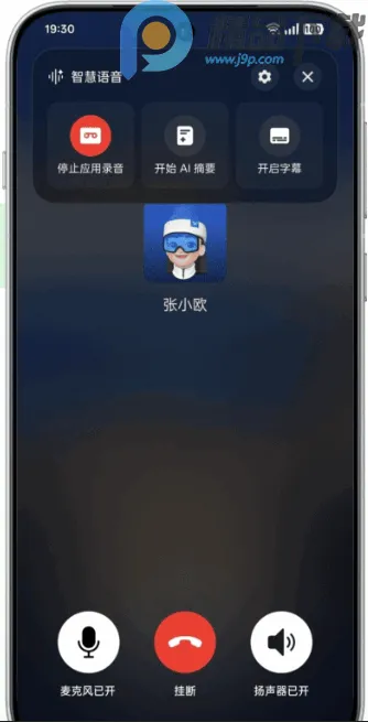 AI语音摘记提取版最新手机版截图1
