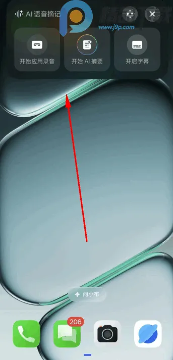 AI语音摘记提取版最新手机版 AI语音摘记提取版最新手机版