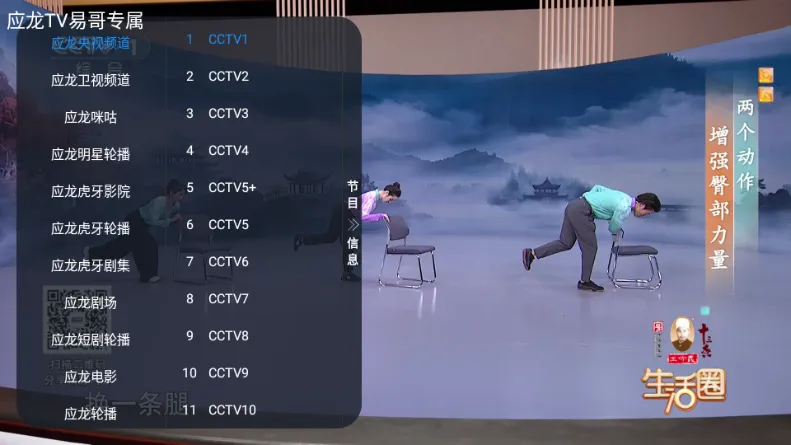 应龙TV电视版最新手机版v1.0.0 手机版截图1