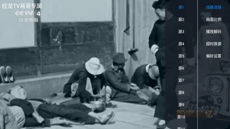 应龙TV电视版最新手机版v1.0.0 手机版截图4