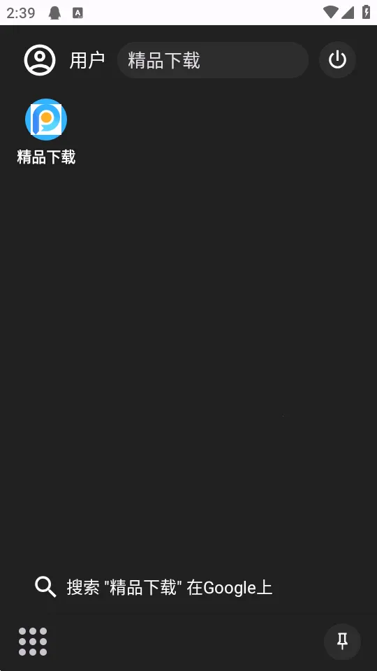 Youki DEX桌面2026最新版本v2.1 安卓版截图1