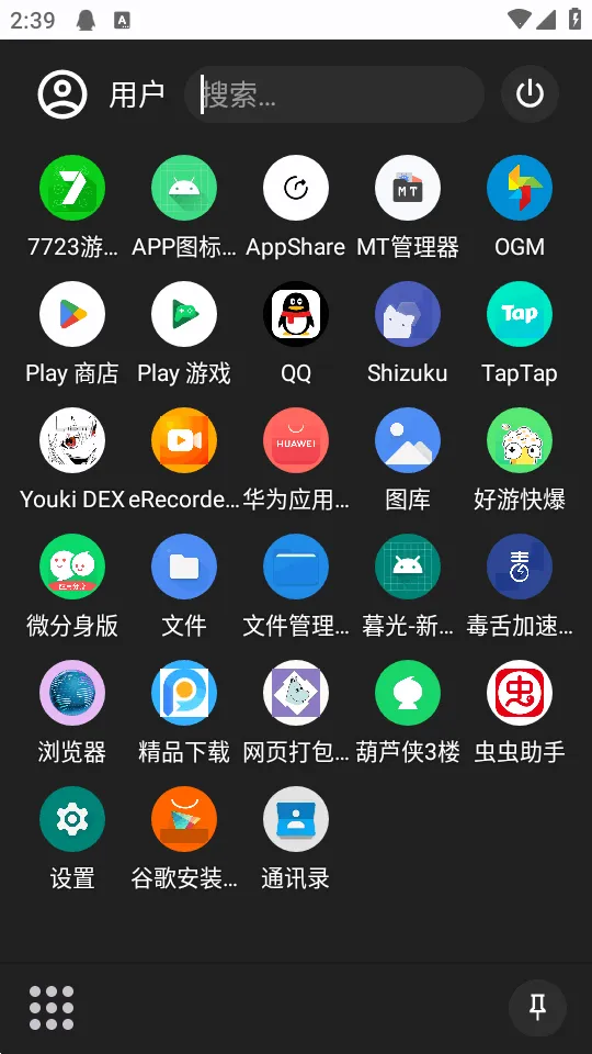 Youki DEX桌面2026最新版本v2.1 安卓版截图2