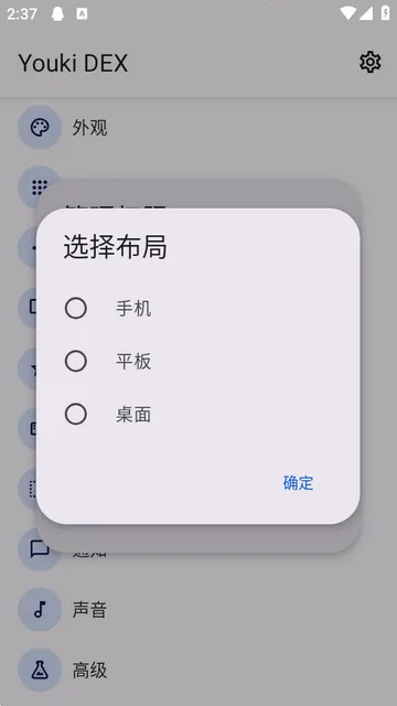 Youki DEX桌面 Youki DEX桌面