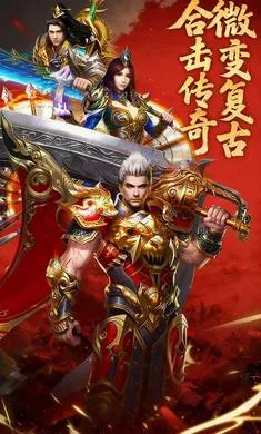 九界降魔(传奇打金游戏)v1.24.2 手机版截图4