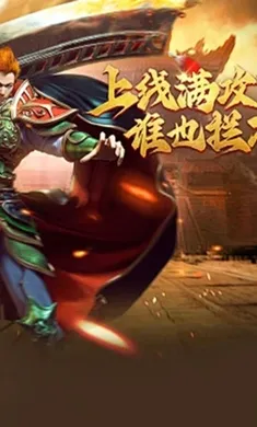 九界降魔(传奇打金游戏)v1.24.2 手机版截图1