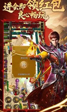 九界降魔(传奇打金游戏)v1.24.2 手机版截图3