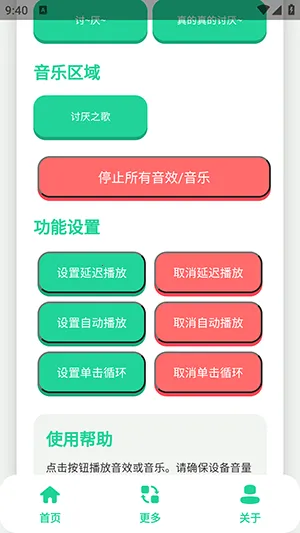 千夏语音盒(游戏语音辅助工具)v1.0 手机版截图1