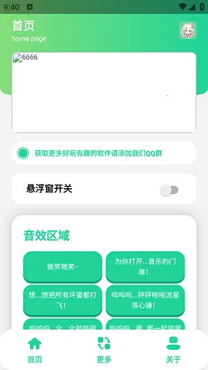 怎么使用配图1