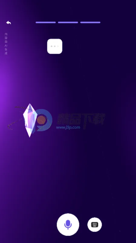 GoSpeak AI 学习软件(语言学习应用)v1.0.0 安卓版截图4