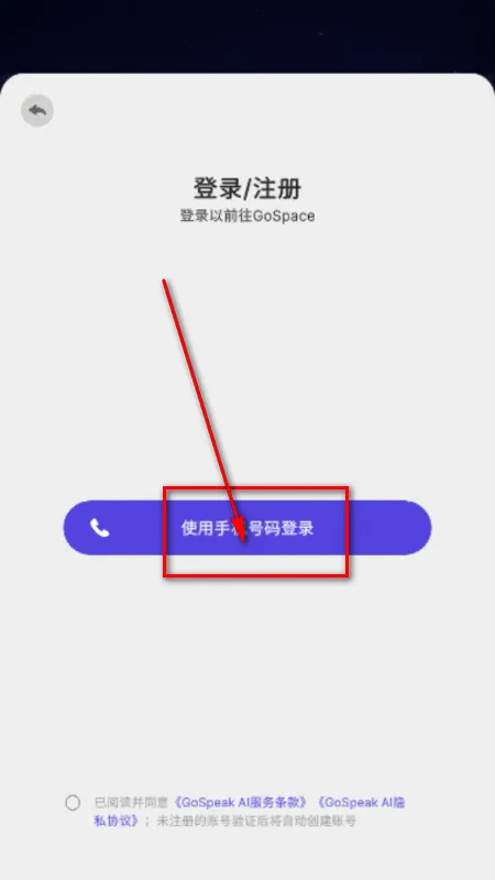 GoSpeak AI 学习软件(语言学习应用) GoSpeak AI 学习软件(语言学习应用)