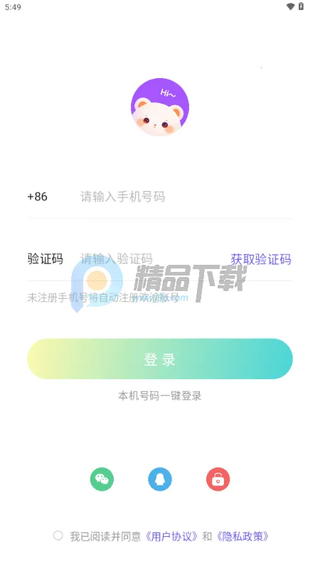 欢渝语音厅交友(语音社交平台) 欢渝语音厅交友(语音社交平台)