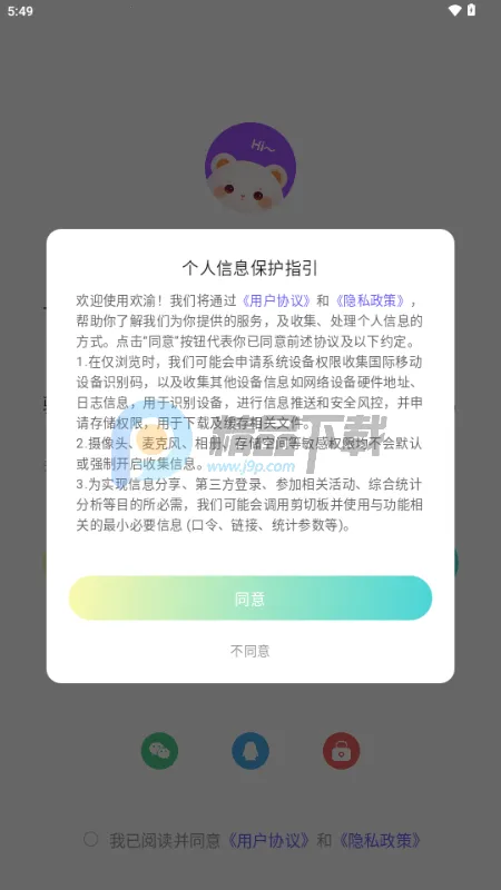 欢渝语音厅交友(语音社交平台) 欢渝语音厅交友(语音社交平台)