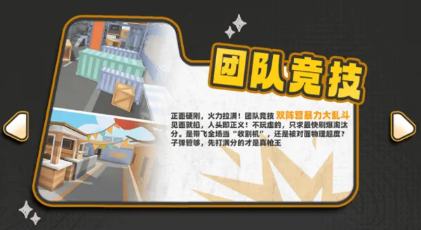 嘎嘎射击最新手机版 嘎嘎射击最新手机版