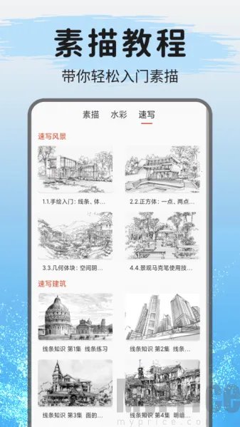 爱绘画最新安卓版 爱绘画最新安卓版