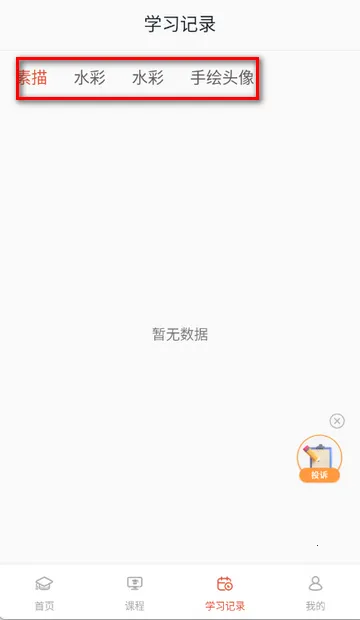 爱绘画最新安卓版 爱绘画最新安卓版