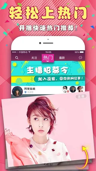 逗客直播2026手机版v1.0.0 免费版截图2