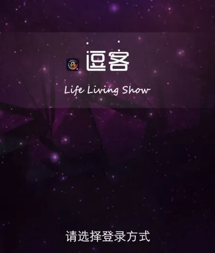 逗客直播2026手机版v1.0.0 免费版截图3