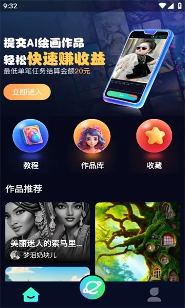 AI训练师(AI绘画软件)v1.2 手机版截图1