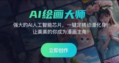 AI训练师(AI绘画软件) AI训练师(AI绘画软件)