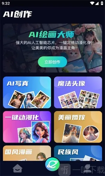 AI训练师(AI绘画软件) AI训练师(AI绘画软件)