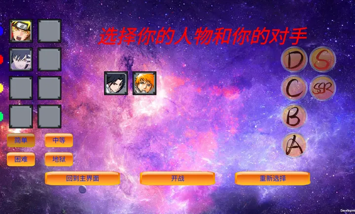 mugen火影乱斗最新手机版v0.24 安卓版截图0