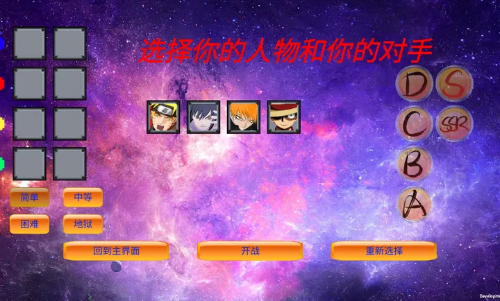 mugen火影乱斗最新手机版v0.24 安卓版截图2