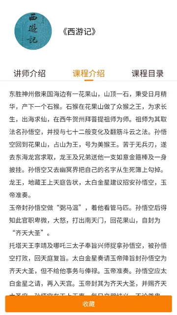 蜗牛学习(职业技能学习平台) 蜗牛学习(职业技能学习平台)