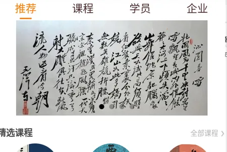 蜗牛学习(职业技能学习平台) 蜗牛学习(职业技能学习平台)