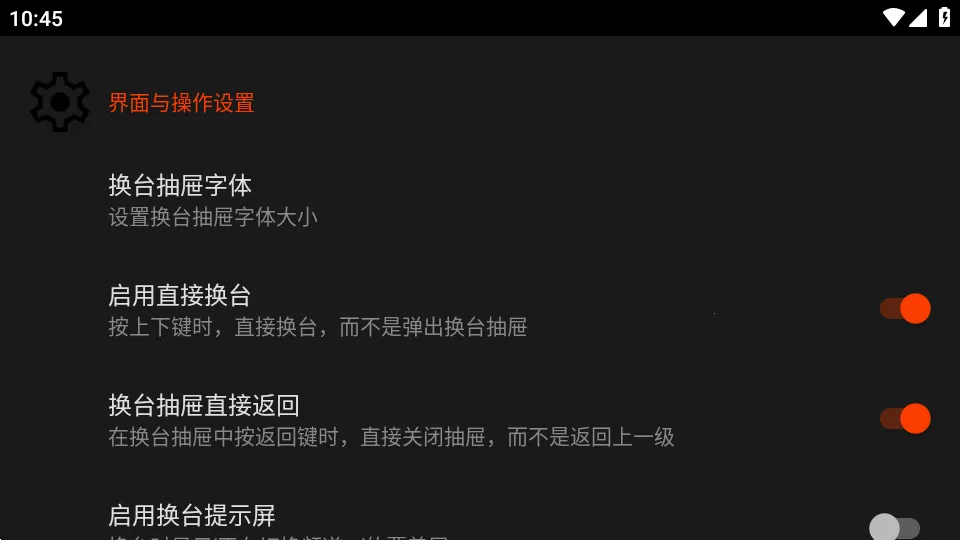 CCWebTv(网页电视直播软件)v1.8.3 官方正版截图2