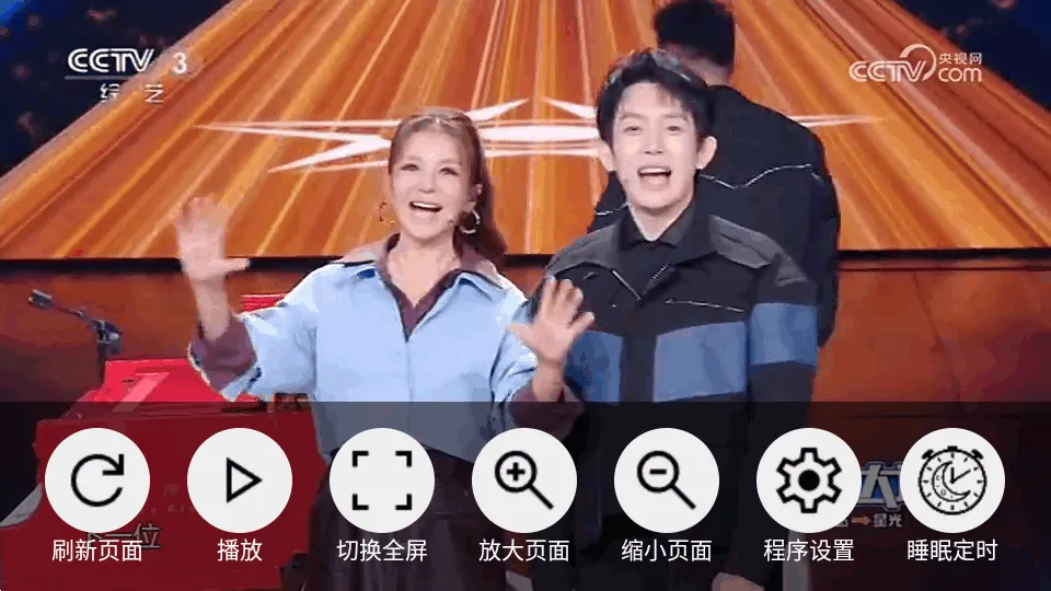 CCWebTv(网页电视直播软件)v1.8.3 官方正版截图1