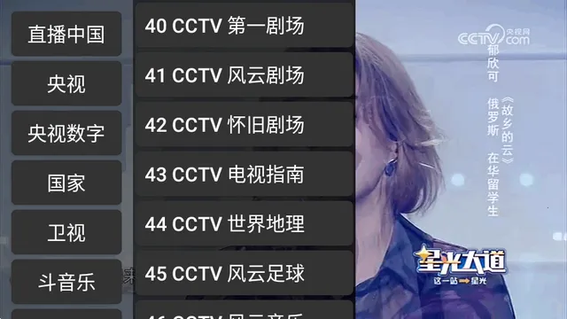 CCWebTv(网页电视直播软件) CCWebTv(网页电视直播软件)
