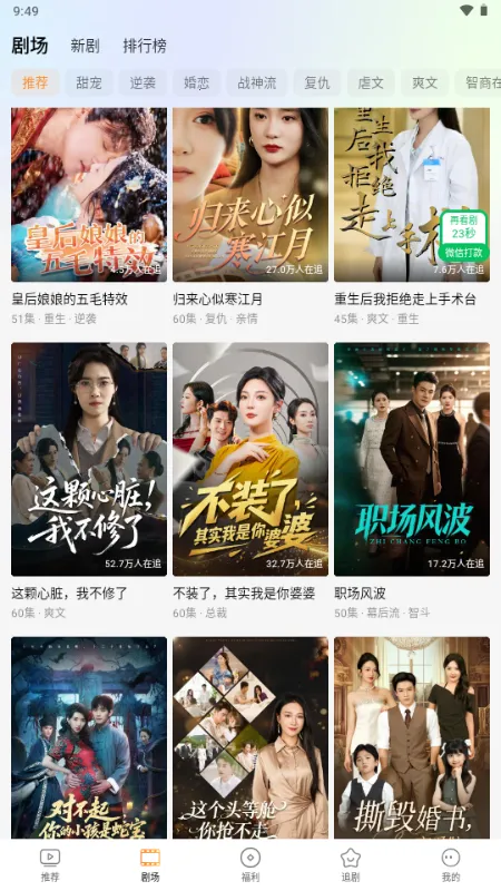 趣看鹅(短剧影视应用)v1.0.1.0 安卓版截图1