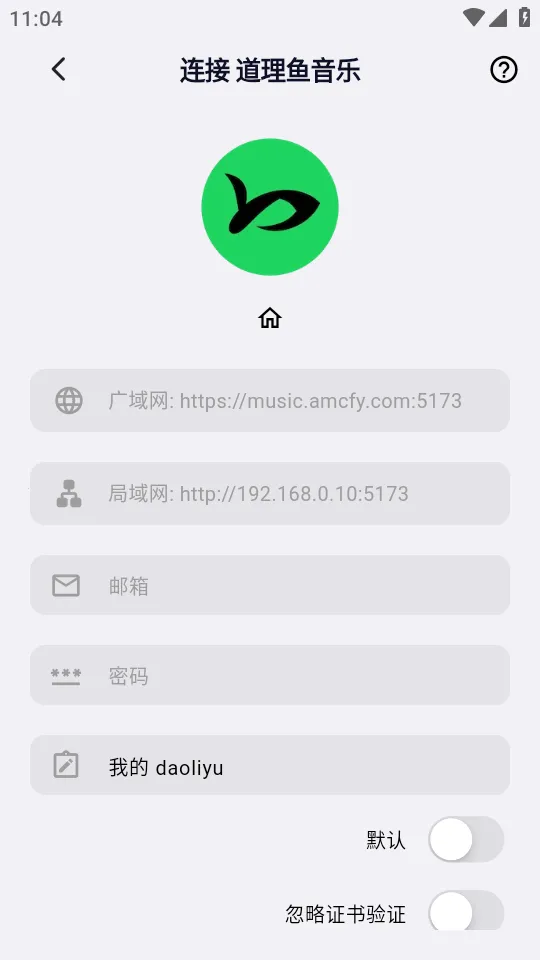 箭头音乐最新安卓版v1.0.20 官方正版截图0