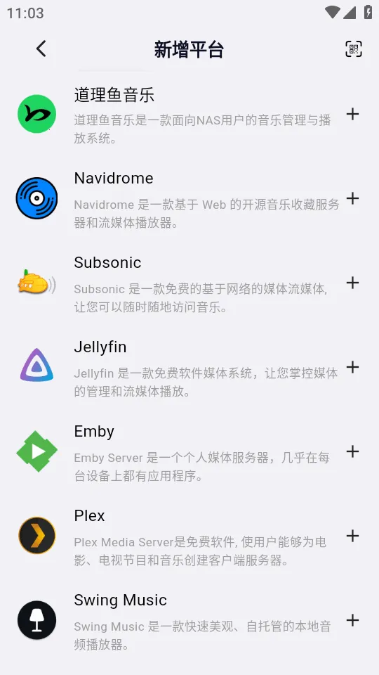 箭头音乐最新安卓版v1.0.20 官方正版截图2