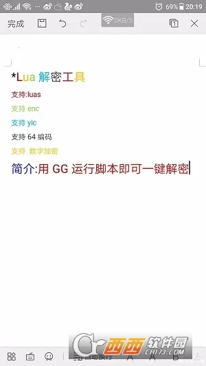 lua���ܹ���2026����v1.0 �ֻ����ͼ4